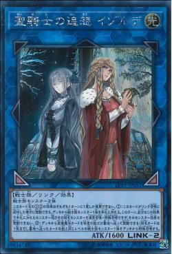 [ JK ] Isolde, Two Tales of the Noble Knights - LVP1-JP051 - Secret Rare 1st edition