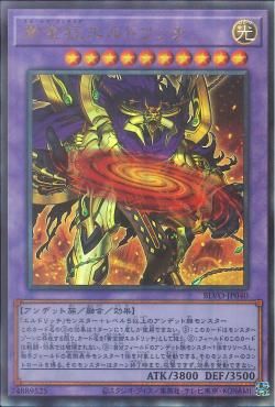 [ JK ]  Eldlich the Mad Golden Lord - BLVO-JP040 - Ultimate Rare