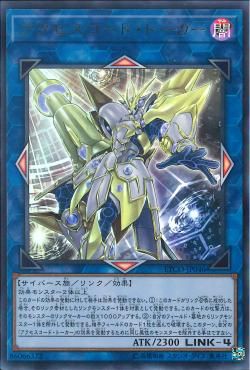 [ JP ] Accesscode Talker - ETCO-JP046 - Ultra Rare