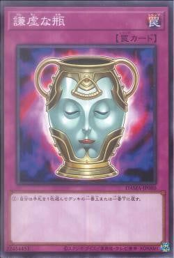 [ JK ] Jar of Generosity - DAMA-JP080 - Common