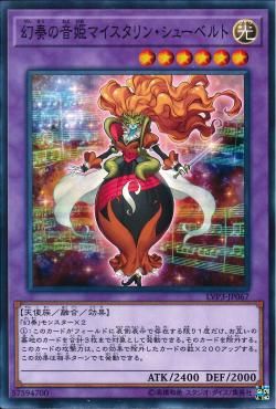 [ JK ] Schuberta the Melodious Maestra - LVP3-JP067 - Common