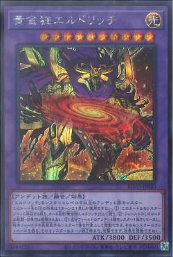 [ JK ] Eldlich the Mad Golden Lord - BLVO-JP040 - Secret Rare