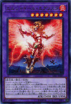 [ JP ] El Shaddoll Grysta - SD37-JP041 - Ultra Rare