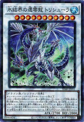 [ JP ] Trishula, Subzero Dragon of the Ice Barrier - SD40-JPP01 - Super Parallel Rare