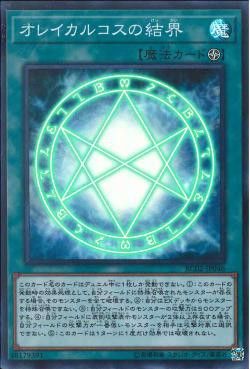 [ JP ] The Seal of Orichalcos - RC02-JP046 - Super Rare