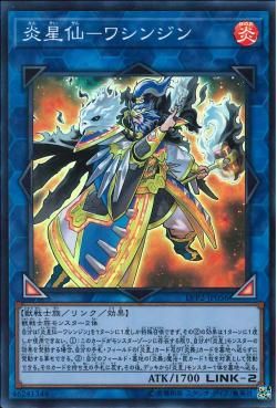 [ JK ] Brotherhood of the Fire Fist - Eagle - LVP2-JP056 - Super Rare