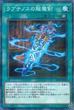 [ JK ] Supermagic Sword of Raptinus - SR09-JP022 - Normal Pallarel Rare