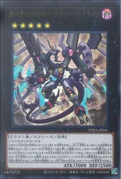 [ JP ] Arc Rebellion Xyz Dragon - PHRA-JP041 - Ultra Rare