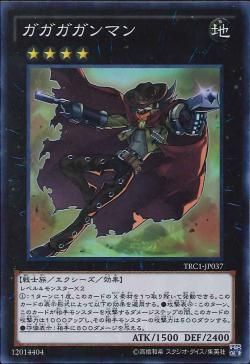 [ JP ] Gagaga Cowboy - TRC1-JP037 - Super Rare