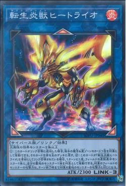 [ JK ] Salamangreat Heatleo - SOFU-JP040 - Super Rare