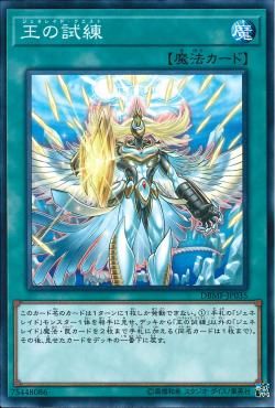 [ JK ] Generaider Boss Quest - DBMF-JP035 - Common