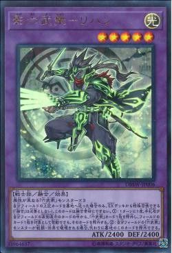 [ JK ] Secret Six Samurai - Rihan - DBSW-JP006 - Ultra Rare