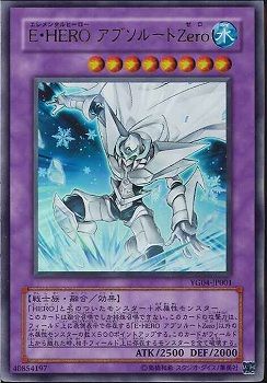 [ JP ] Elemental HERO Absolute Zero - YG04-JP001 - Ultra Rare