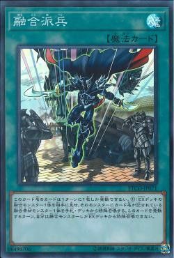 [ JK ] Fusion Deployment - ETCO-JP071 - Super Rare