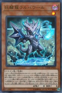[ JP ] Omni Dragon Brotaur - DANE-JP020 - Ultra Rare
