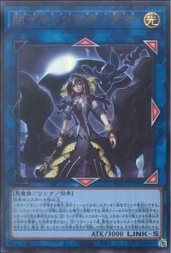 [ JK ] Underworld Goddess of the Closed World - BLVO-JP050 - Ultra Rare