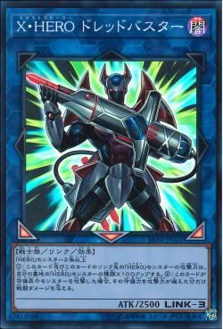 [ JP ]  Xtra HERO Dread Decimator - LVP2-JP021  - Super Rare