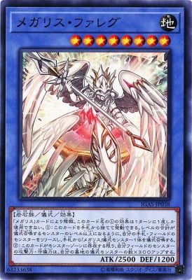 [ JK ] Megalith Phaleg - IGAS-JP038 - Common Unlimited