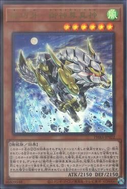 [ JP ] Gizmek Makami, the Ferocious Fanged Fortress - PHRA-JP022 - Ultra Rare