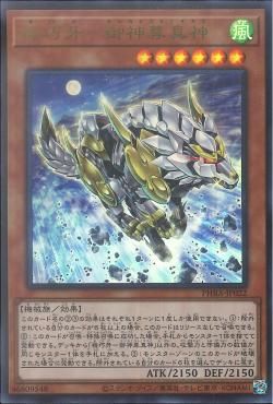 [ JP ] Đồng giá 10K Gizmek Makami, the Ferocious Fanged Fortress - PHRA-JP022 - Ultra Rare