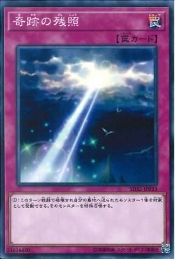 [ JK ] Đồng giá 2K Miracle's Wake - SD32-JP033 - Common