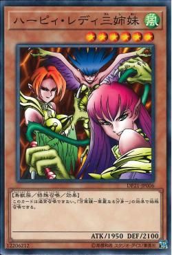 [ JK ] Harpie Lady SIsters - DP21-JP006 - Common