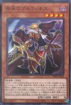 [ JP ] Prufinesse, the Tactical Trapper - PHRA-JP024 - Common