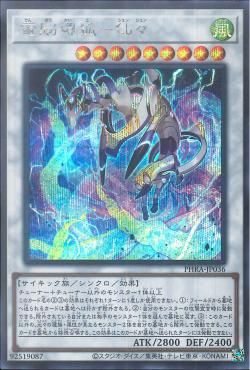 [ JP ] Virtual World Kyubi - Shenshen - PHRA-JP036 - Secret Rare