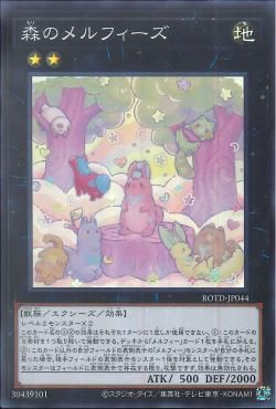 [ JK ] Melffys of the Forest - ROTD-JP044 - Super Rare