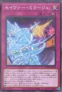 [ JK ] Majestic Mirage - DAMA-JP070 - Common