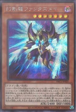 [ JP ] Fantastical Dragon Phantazmay (alternate artwork) - PAC1-JP025 - Secret Rare