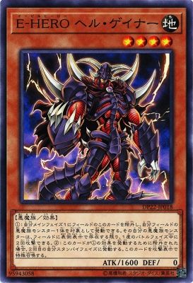 [ JK ] Evil HERO Infernal Gainer - DP22-JP018 - Common