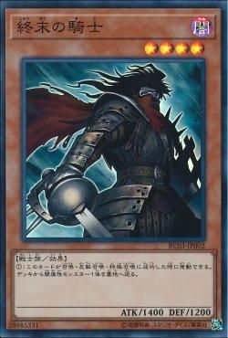 [ JP ]  Armageddon Knight - RCO3-JP002 - Super Rare