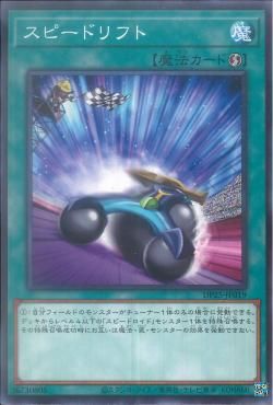 [ JP ] Speedlift - DP25-JP019 - Common