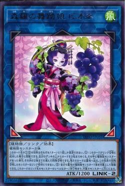 [ JK ] Sylvan Dancepione - DIFO-JP051 - Rare