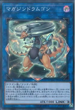 [ JK ] Vorticular Drumgon - CYHO-JP041 - Super Rare