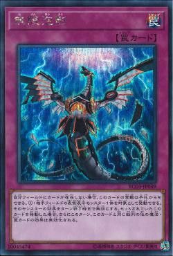 [ JP ] Infinite Impermanence - RC03-JP049 - Secret rare