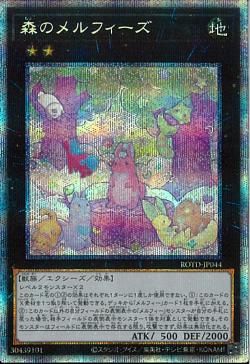 [ JP ] Melffys of the Forest - ROTD-JP044 - Prismatic Secret Rare