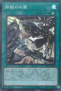 [ JP ] Tri-Brigade Airborne Assault - PHRA-JP053 - Super Rare