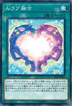 [ JK ] A.I. Love Fusion - IGAS-JP053 - Common Unlimited