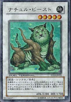 [ JP ] Naturia Beast - DT03-JP032 - Duel Terminal Rare