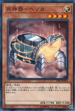 [ JP ] Bujingi Turtle - LVP3-JP059 - Common