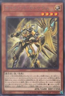 [ JK ] Constellar Caduceus - BLVO-JP022 - Rare