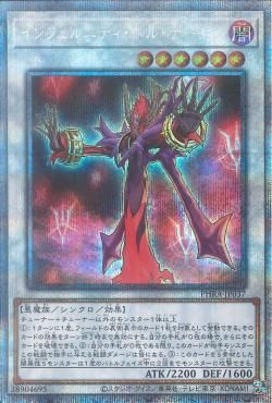 [ JP ] Infernity Doom Archfiend - PHRA-JP037 - Prismatic Secret Rare