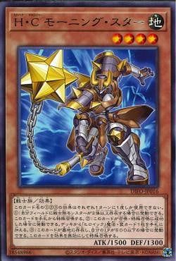 [ JK ] Heroic Challenger - Morning Star - DIFO-JP016 - Rare