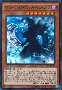 [ JP ] Magician of Dark Illusion - TDIL-JP017 - Super Rare