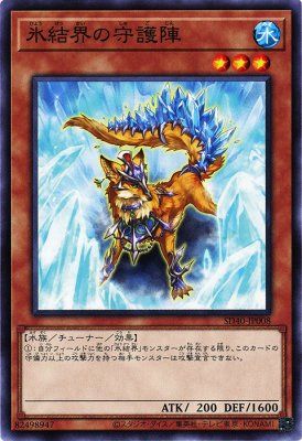 [ JP ] Defender of the Ice Barrier - SD40-JP008 - Common