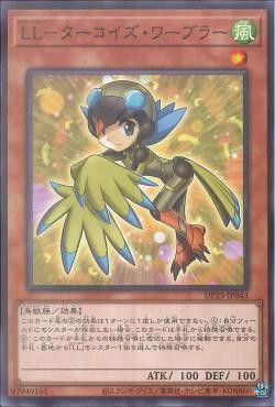 [ JP ] Lyrilusc - Turquoise Warbler - DP25-JP043 - Common