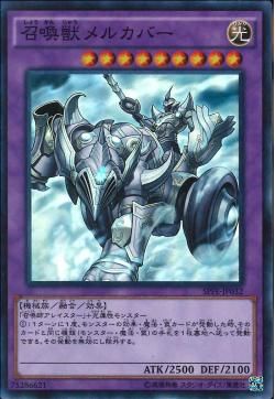 [ JP ] Invoked Mechaba - SPFE-JP032 - Super Rare