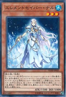 [ JK ]  Elementsaber Nalu - FLOD-JP021 - Common